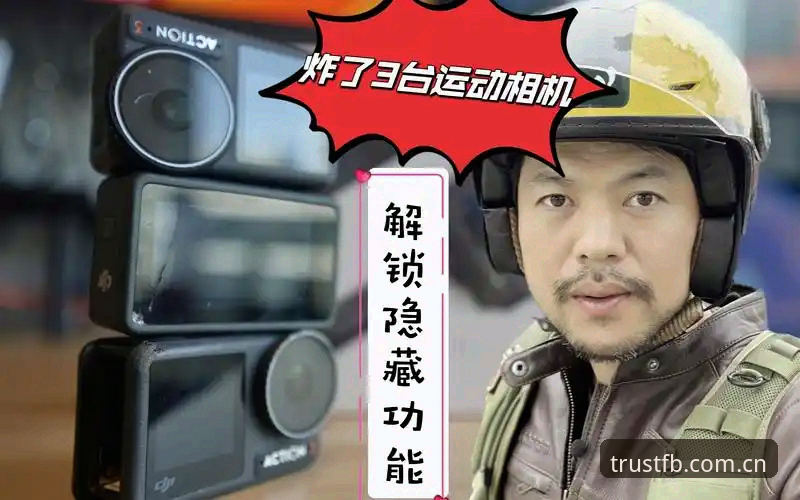FB体育平台深度体验：功能、注册与选择详解
